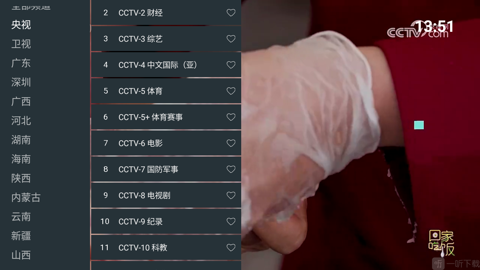 移动TV电视直播列表