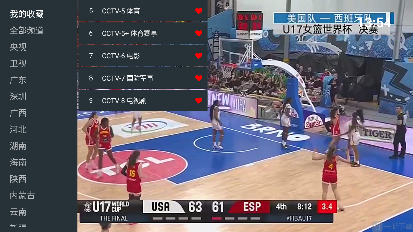 移动TV我的收藏