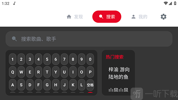 SU音乐TV搜索歌曲