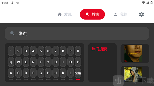 SU音乐TV歌曲搜索结果