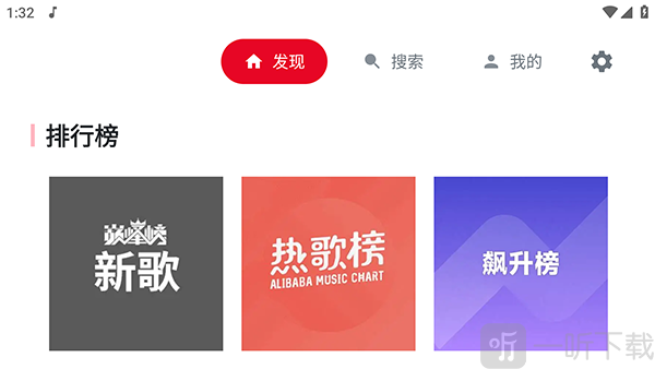 SU音乐TV软件使用教程