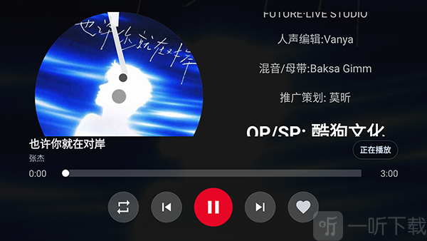SU音乐TV全屏播放