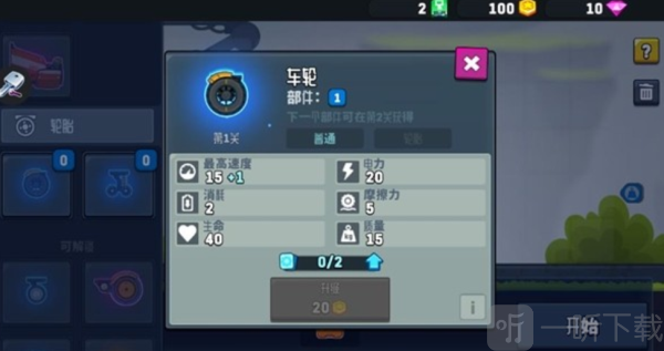 疯狂快车手