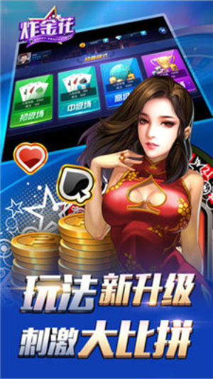 单机炸三张最新版