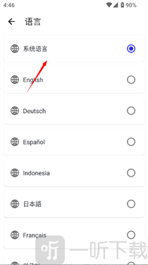 北辞连点器2.0语言选择