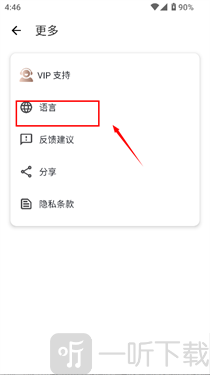 北辞连点器2.0修改语言