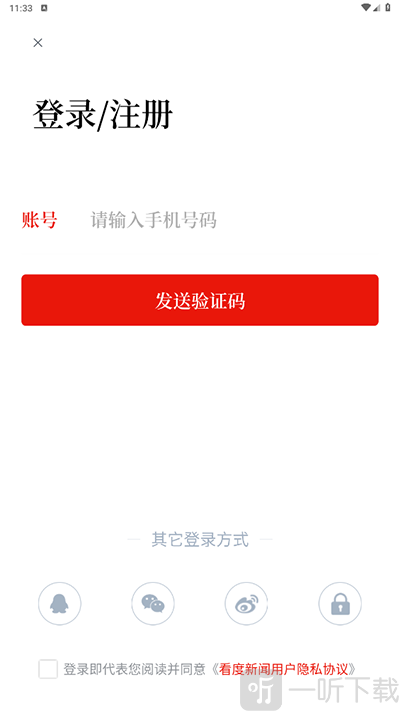 看度新闻app首页