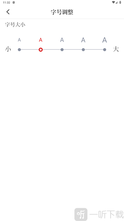 看度新闻app调整字体大小