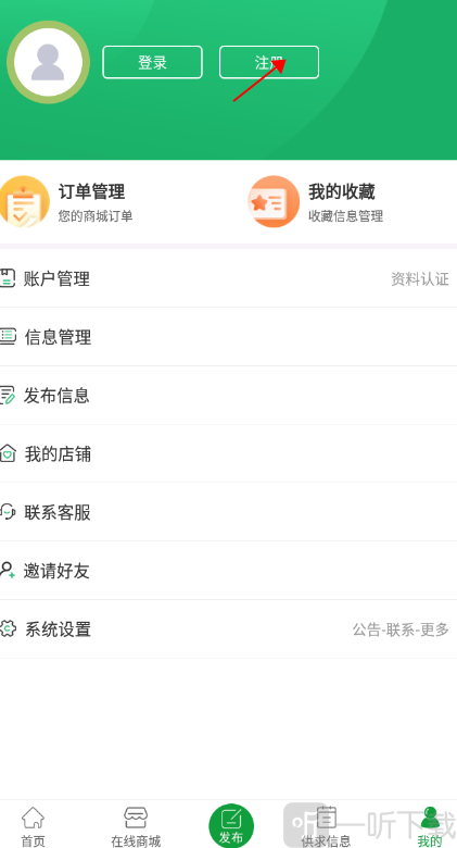 肉交所肉类交易平台app注册账号