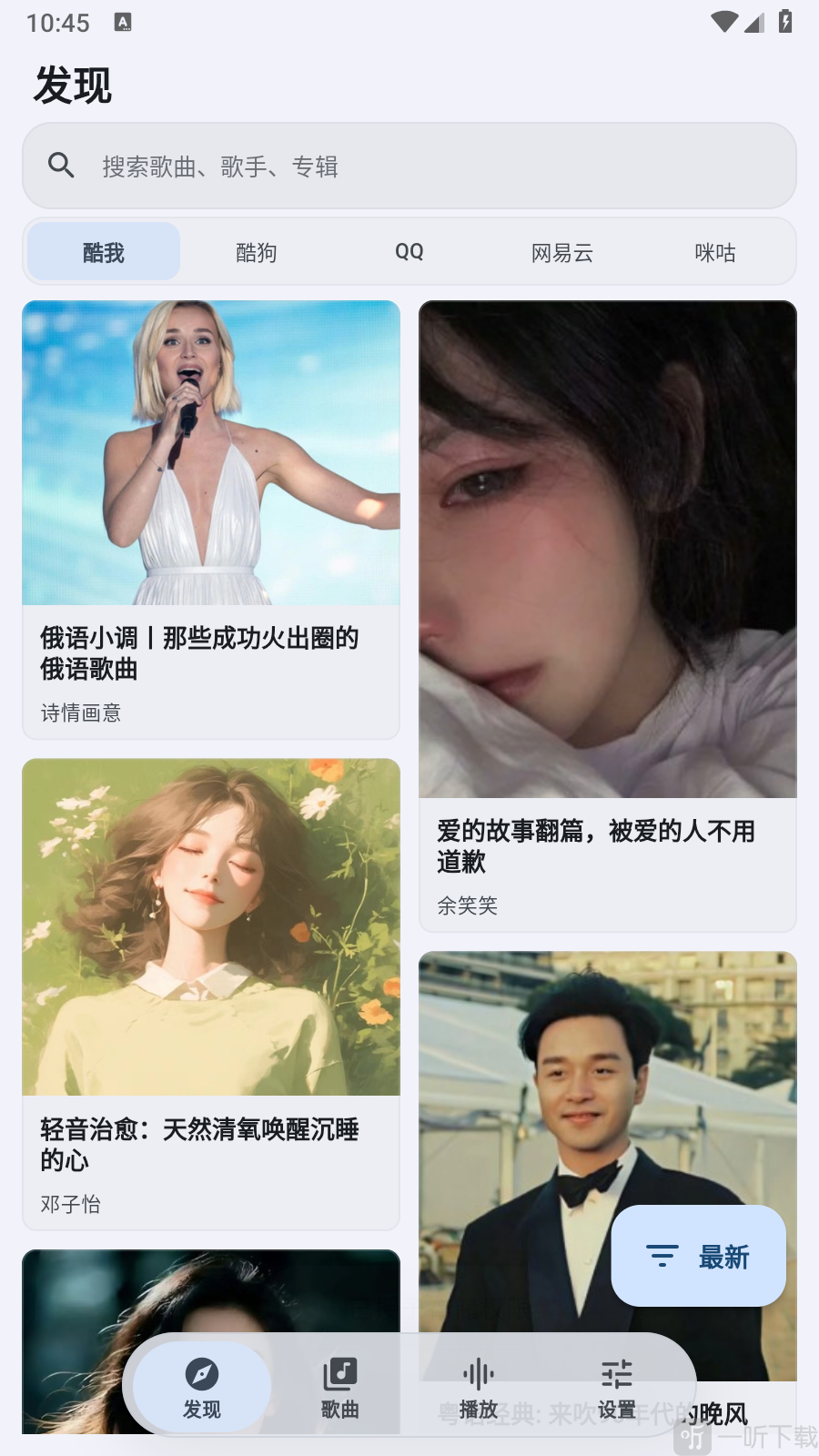 栖弦App添加音源
