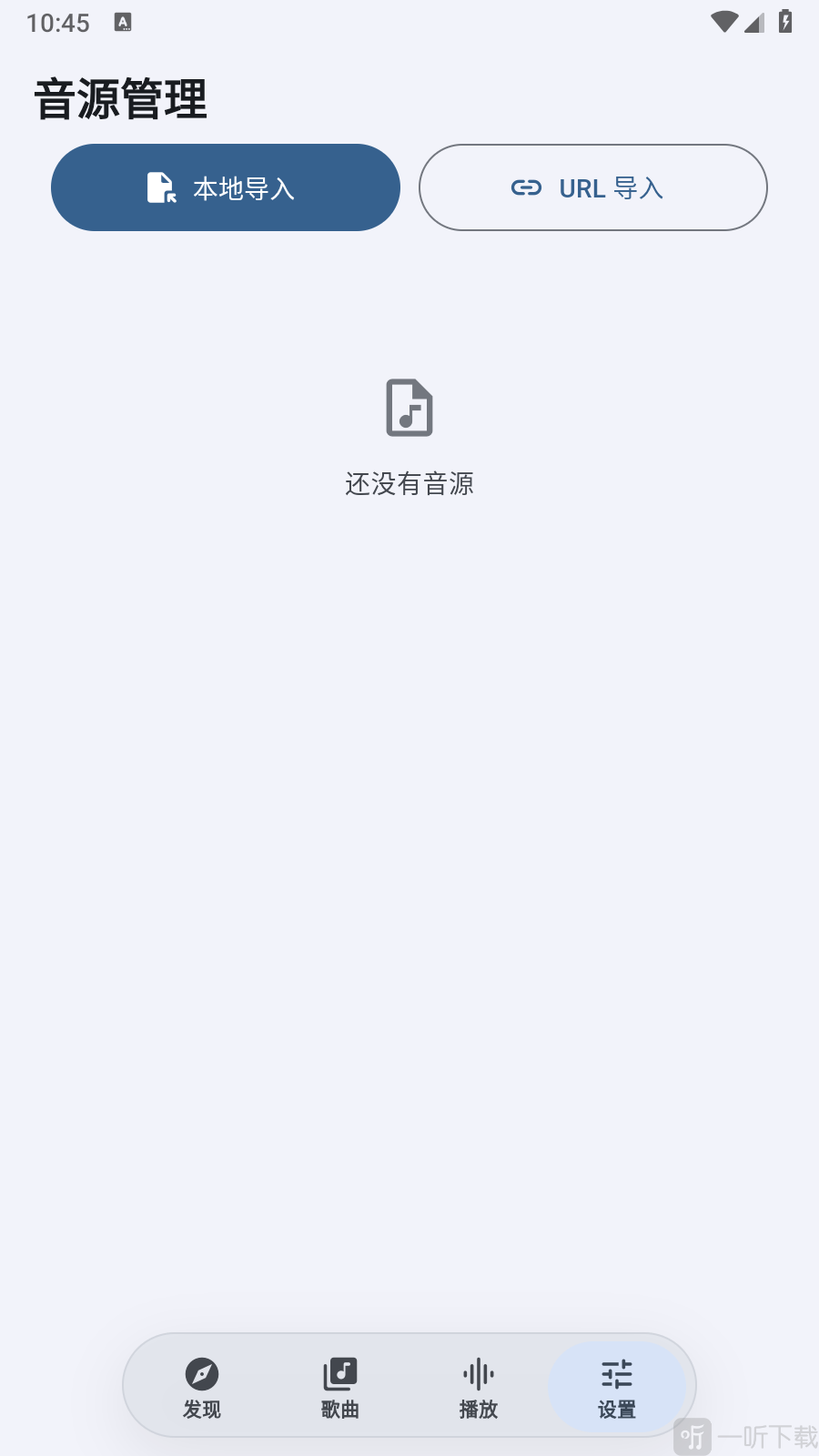 栖弦AppURL导入音源