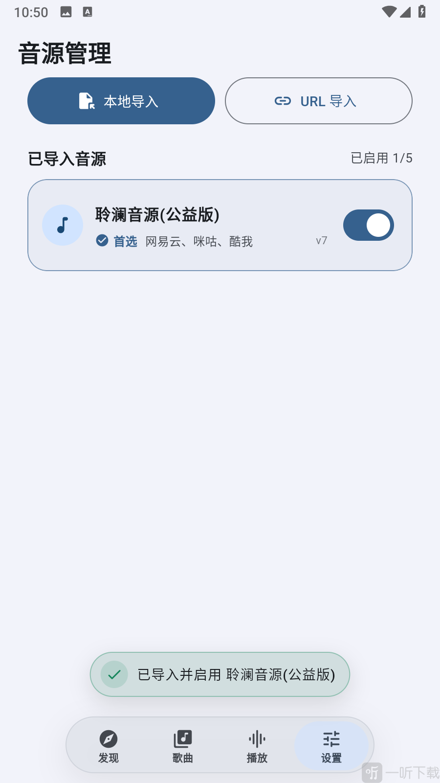 栖弦App导入音源