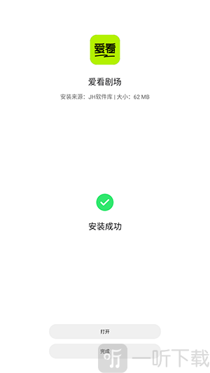 搜软app搜索结果