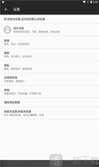 蚂蚁浏览器老版本自定义设置