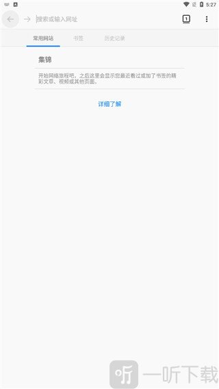 蚂蚁浏览器老版本使用方法