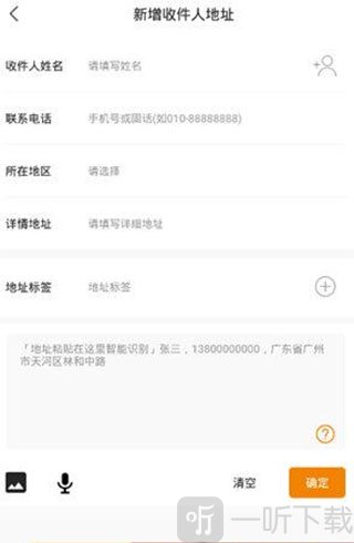 EMS寄件填写收寄件地址