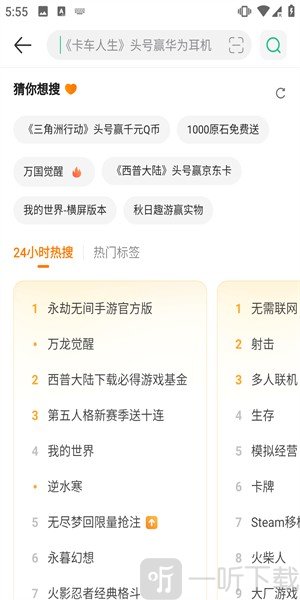 4399交易平台搜索游戏