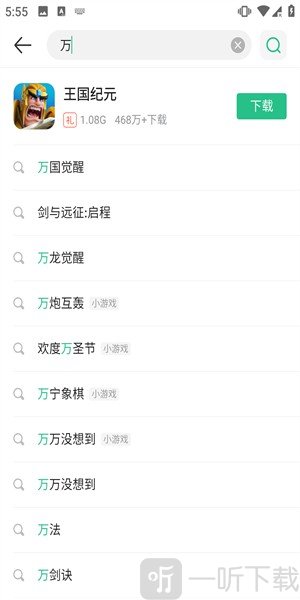 4399交易平台游戏搜索结果