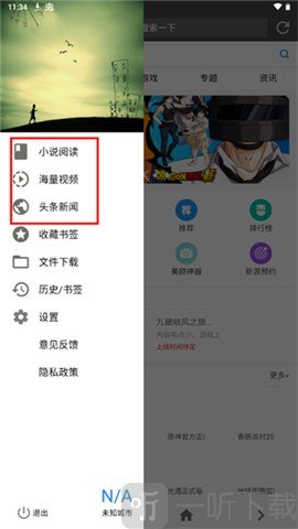 宙斯浏览器1.2.1更多功能