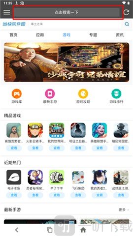 宙斯浏览器1.2.1搜索页面