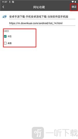 宙斯浏览器1.2.1保存网页