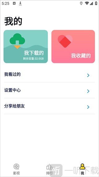全能影视查看下载内容