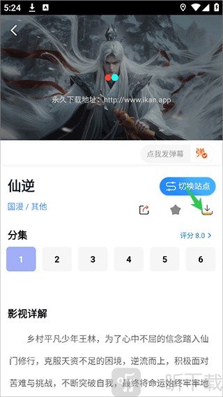 全能影视app下载视频