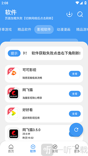 圈圈口袋资源分类界面