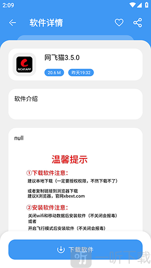圈圈口袋内容详情与下载选项