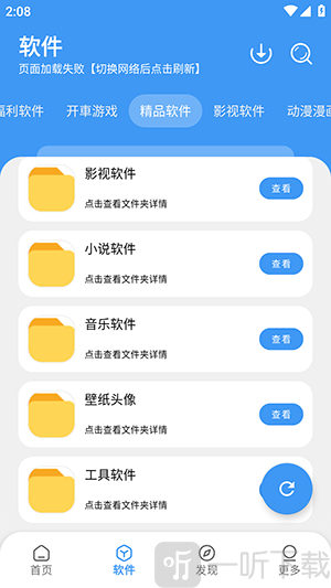 圈圈口袋APP打开界面