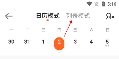 VIPKID英语家长版待上课程