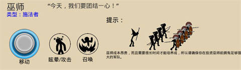 火柴人战争遗产内置MOD菜单巫师