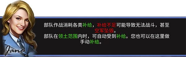 二战风云2补给玩法