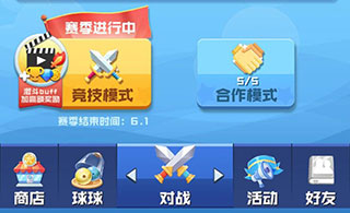 战斗模式选择