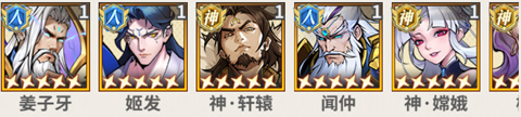 神将传说手游冰冻控制阵容
