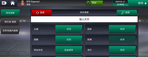 转世球员成长面板