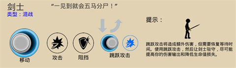 火柴人战争遗产内置MOD菜单剑士