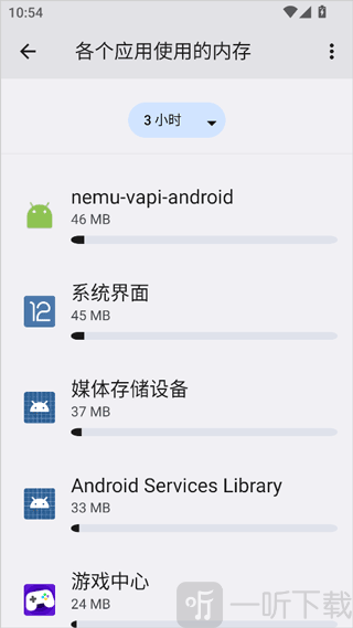 蓝河工具箱app内存管理功能使用界面
