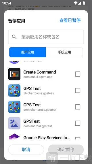 蓝河工具箱app冻结应用管理功能