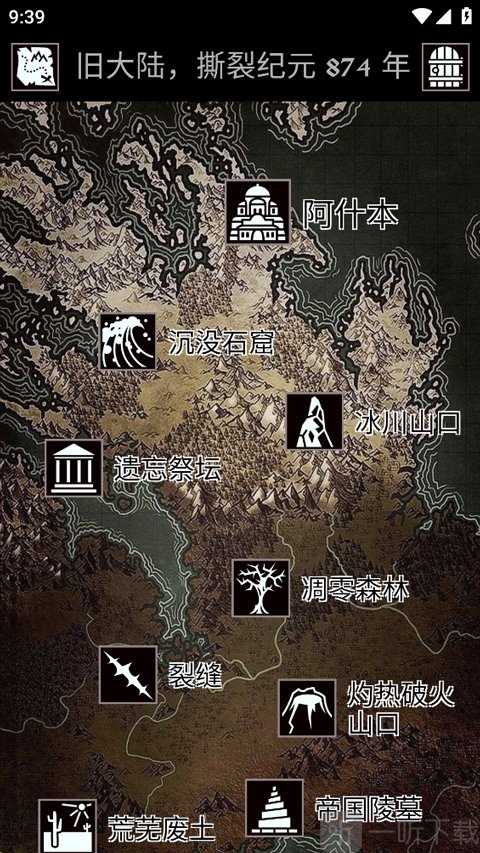 严峻任务中文版世界地图位置查看
