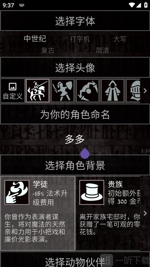 严峻任务中文版创建角色和命名