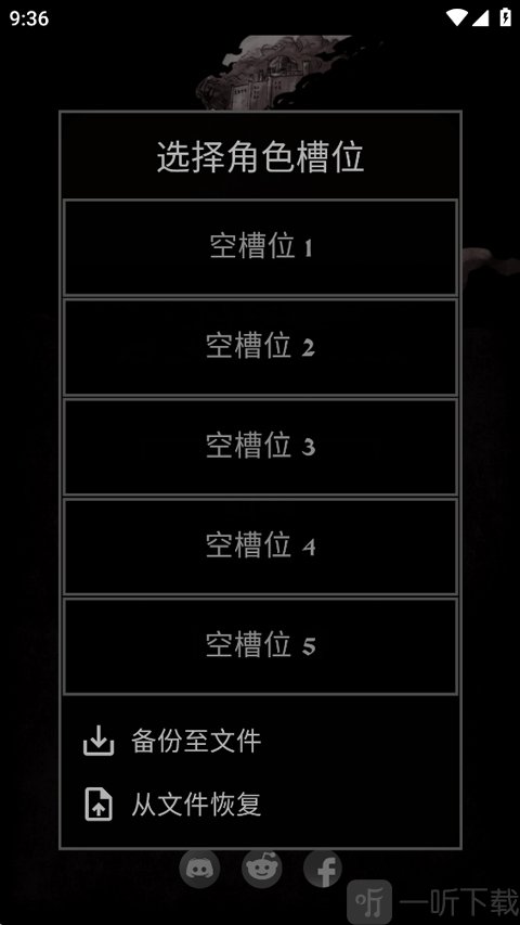 严峻任务中文版创建游戏存档