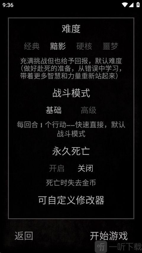 严峻任务中文版游戏难度和战斗模式选择