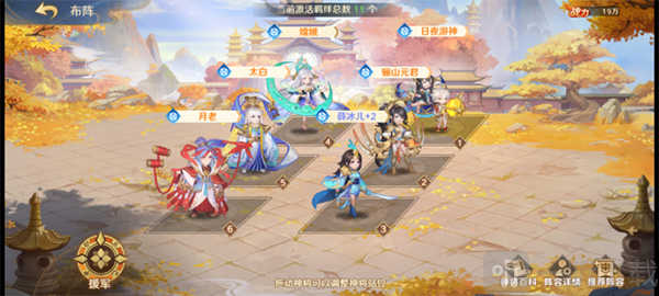 仙缘控制流阵容搭配图