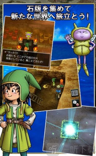 勇者斗恶龙7重制版转职路线-1