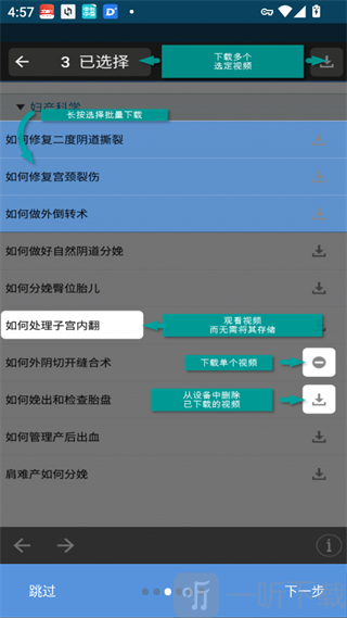 MSD Manual Pro App应用功能介绍