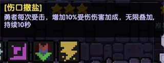 伤口撒盐词条