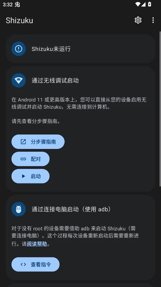 120FPS画质调整操作面板