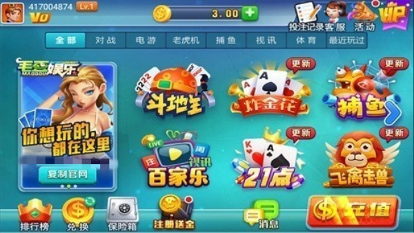毛豆棋牌娱乐最新版
