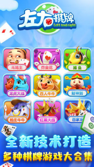 左右娱乐苹果版